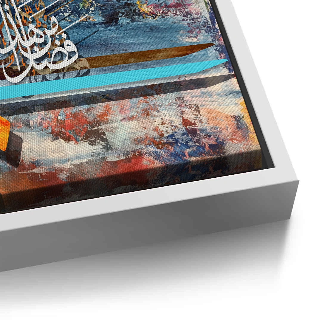 2Haza Min Fadli Rabbi - Canvas