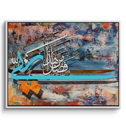 Haza Min Fadli Rabbi - Canvas