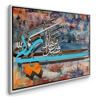 Haza Min Fadli Rabbi - Canvas