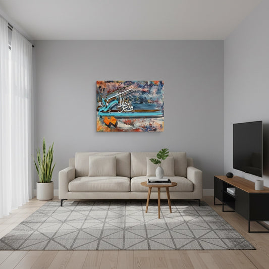 Haza Min Fadli Rabbi - Canvas