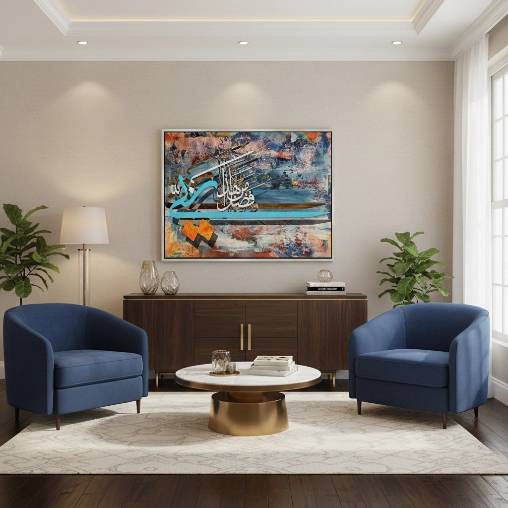 2Haza Min Fadli Rabbi - Canvas