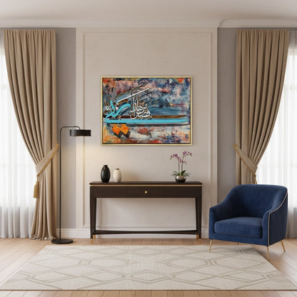 Haza Min Fadli Rabbi - Canvas