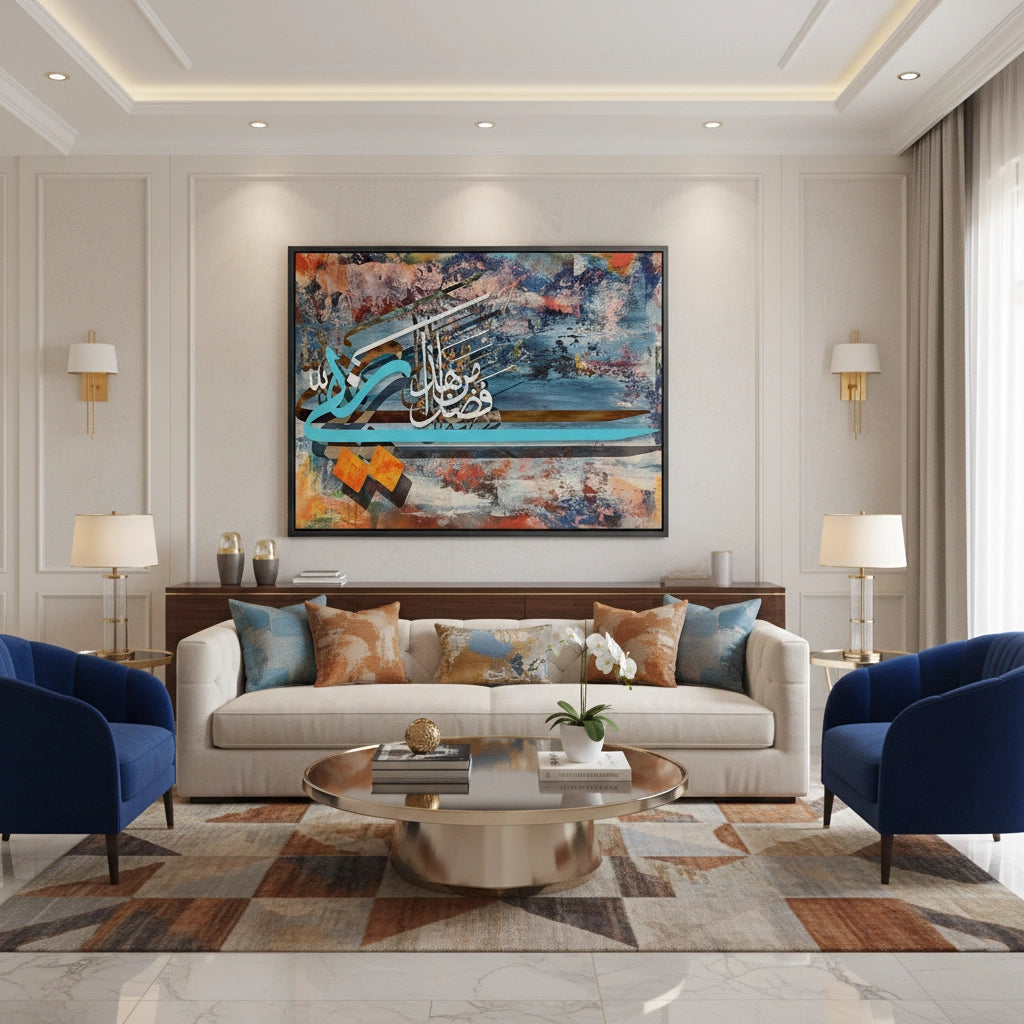 2Haza Min Fadli Rabbi - Canvas