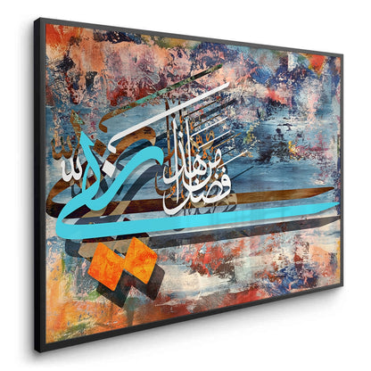 Haza Min Fadli Rabbi - Fine Art