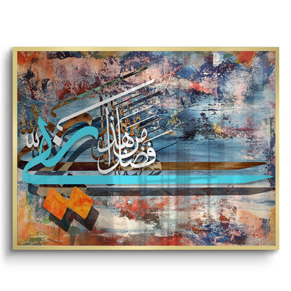 Haza Min Fadli Rabbi - Fine Art