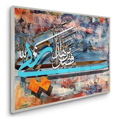 Haza Min Fadli Rabbi - Fine Art