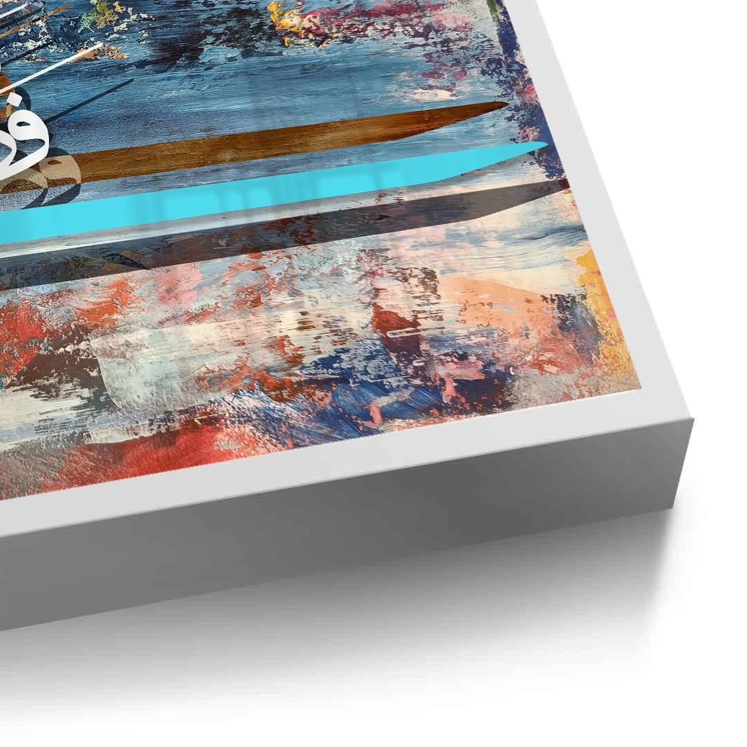 2Haza Min Fadli Rabbi - Fine Art