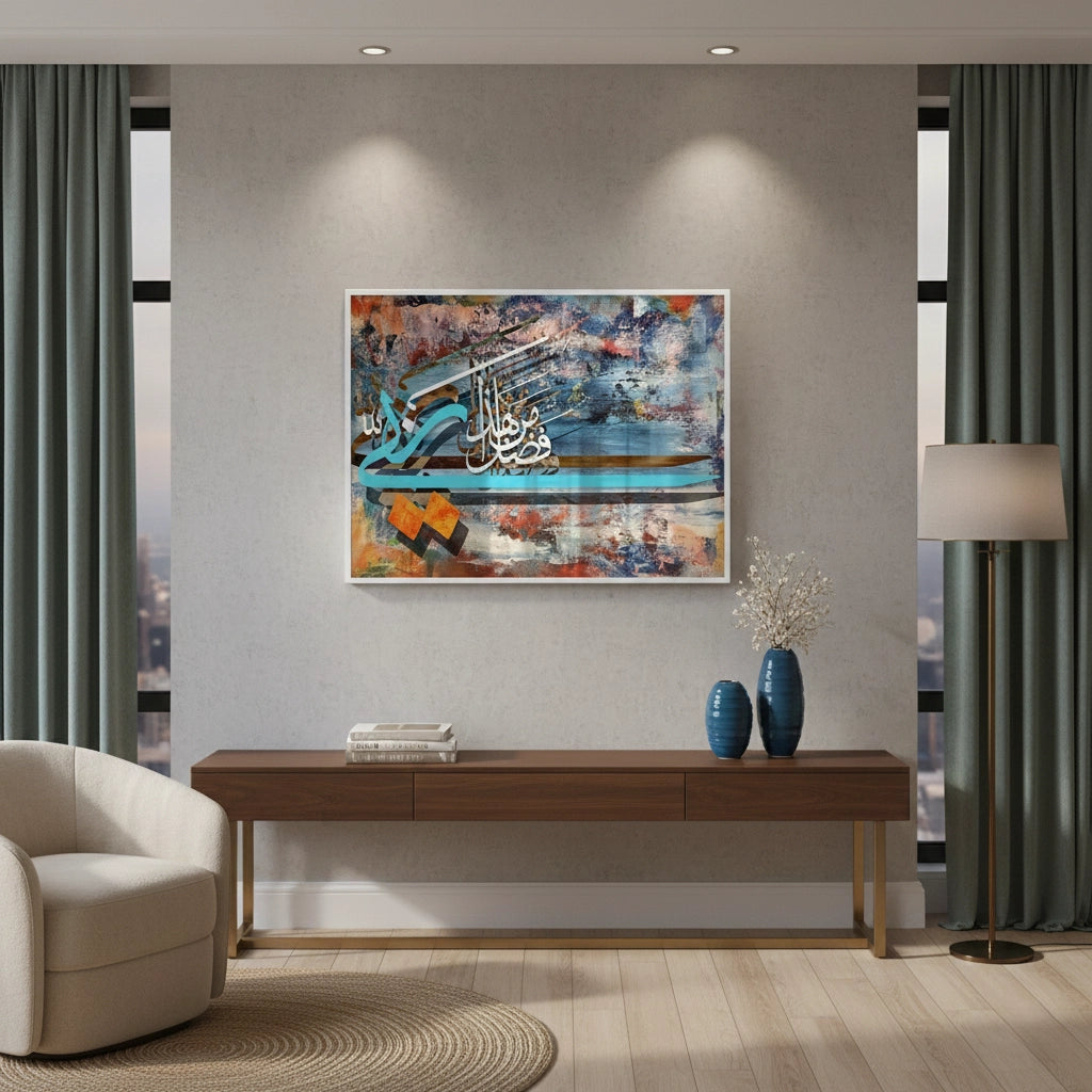 Haza Min Fadli Rabbi - Fine Art