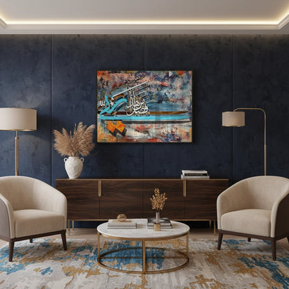 Haza Min Fadli Rabbi - Fine Art