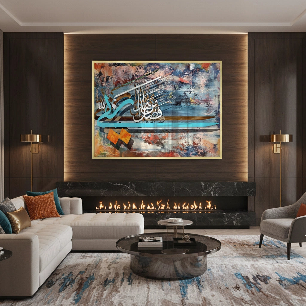 2Haza Min Fadli Rabbi - Fine Art