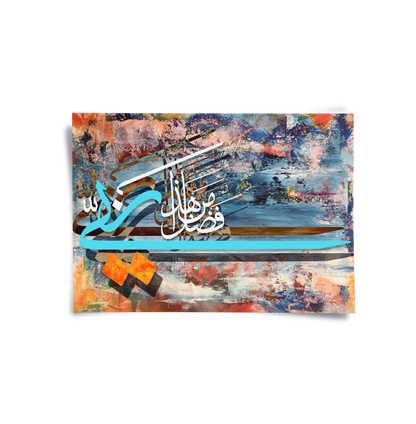 Haza Min Fadli Rabbi - Poster