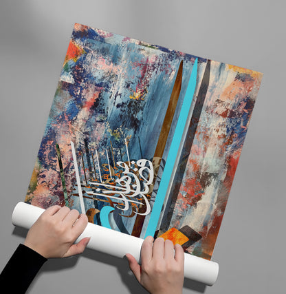 Haza Min Fadli Rabbi - Poster