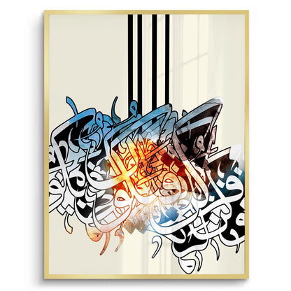 Huroof Al-Wajd - Fine Art