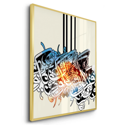 Huroof Al-Wajd - Fine Art