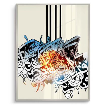 Huroof Al-Wajd - Fine Art