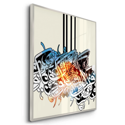 Huroof Al-Wajd - Fine Art