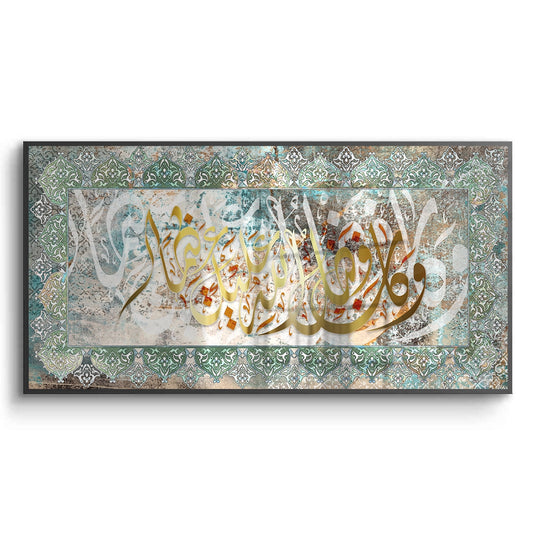 Infinite Grace No. 1 - Fine Art