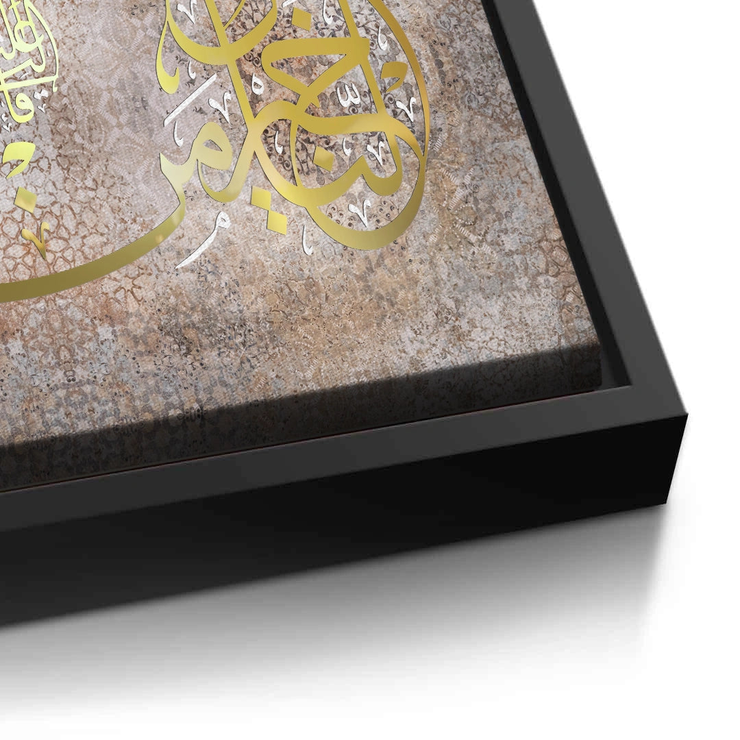 2Inna Ma’al Usri Yusra - Canvas