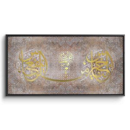 Inna Ma’al Usri Yusra - Canvas