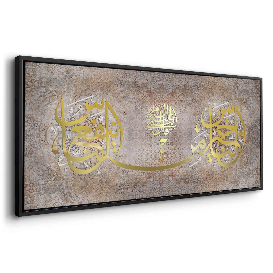 2Inna Ma’al Usri Yusra - Canvas
