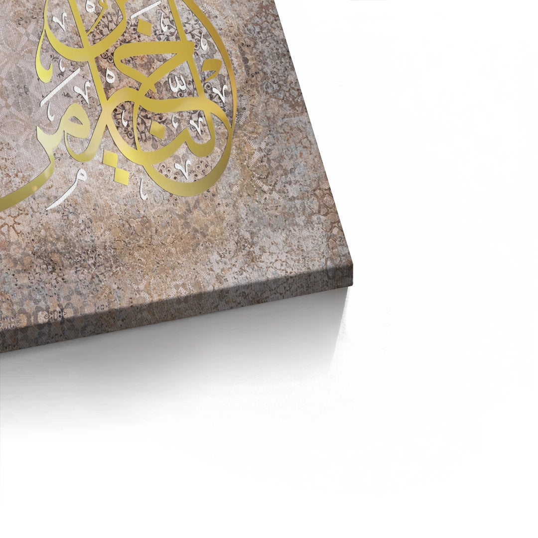 2Inna Ma’al Usri Yusra - Canvas