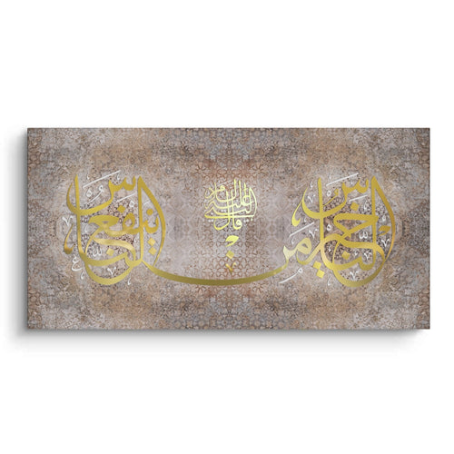 Inna Ma’al Usri Yusra - Canvas