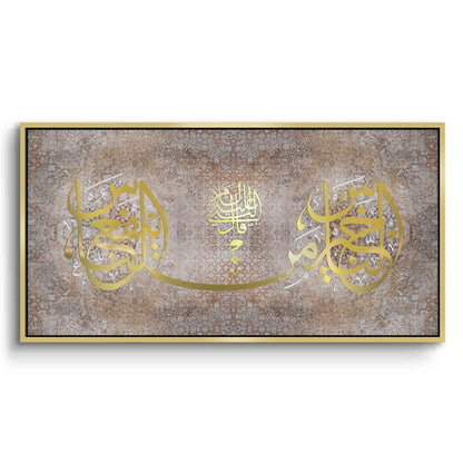 Inna Ma’al Usri Yusra - Canvas
