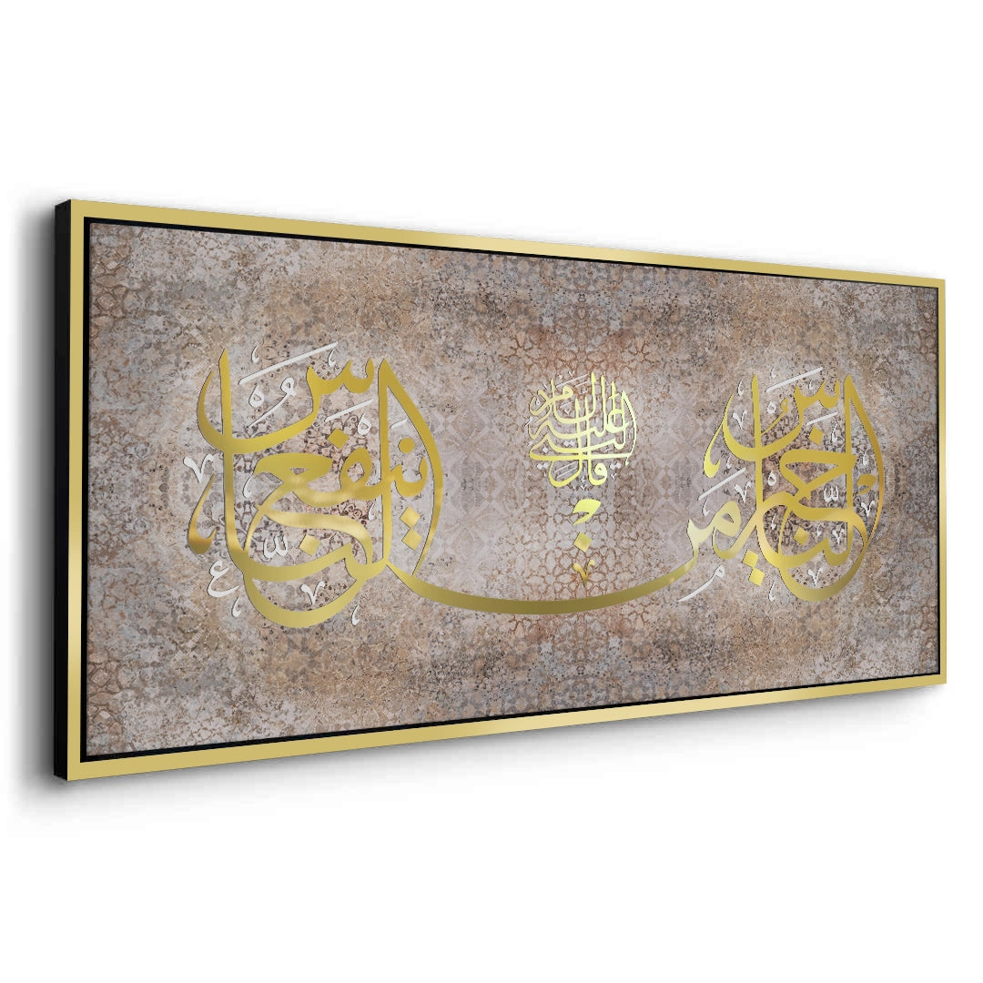 2Inna Ma’al Usri Yusra - Canvas