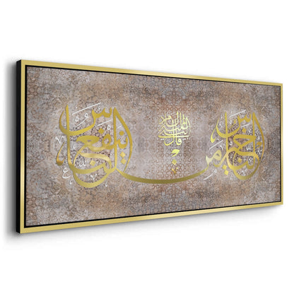 Inna Ma’al Usri Yusra - Canvas