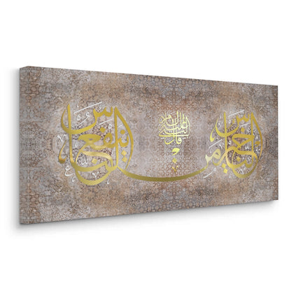 Inna Ma’al Usri Yusra - Canvas