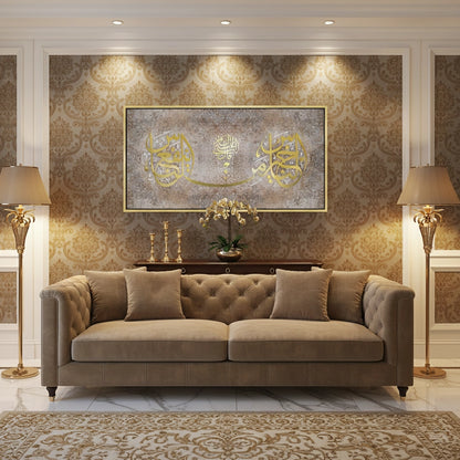 Inna Ma’al Usri Yusra - Canvas