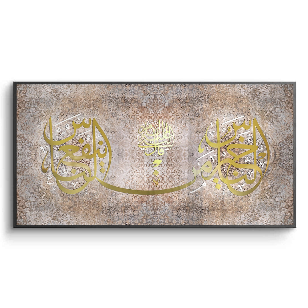 2Inna Ma’al Usri Yusra - Fine Art