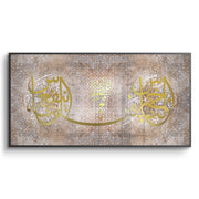 Inna Ma’al Usri Yusra - Fine Art