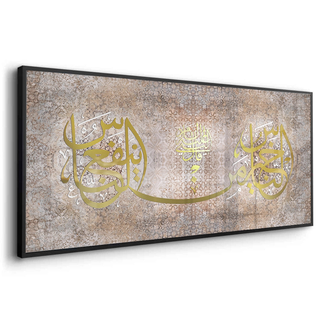 Inna Ma’al Usri Yusra - Fine Art