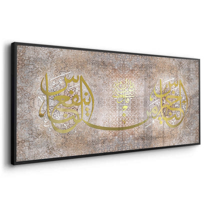 Inna Ma’al Usri Yusra - Fine Art