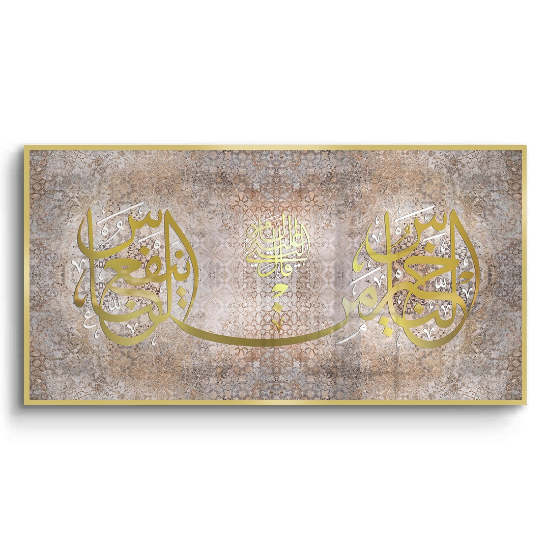 2Inna Ma’al Usri Yusra - Fine Art