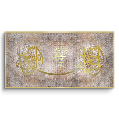 Inna Ma’al Usri Yusra - Fine Art