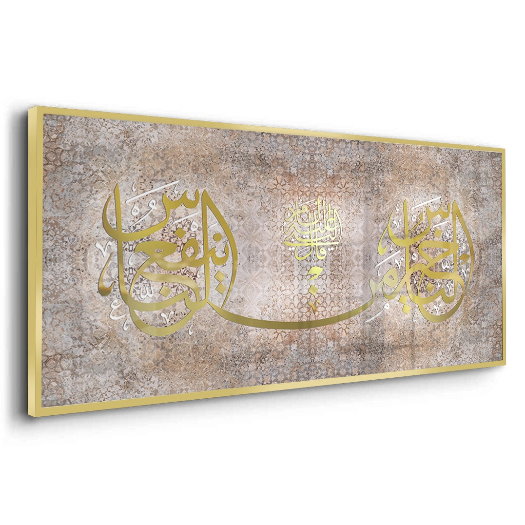 2Inna Ma’al Usri Yusra - Fine Art