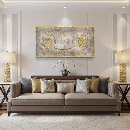 Inna Ma’al Usri Yusra - Fine Art