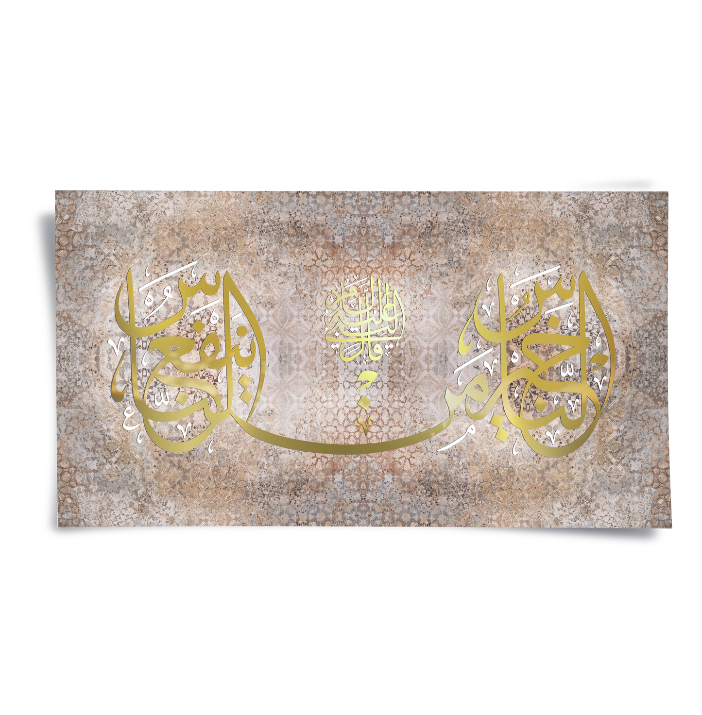 2Inna Ma’al Usri Yusra - Poster