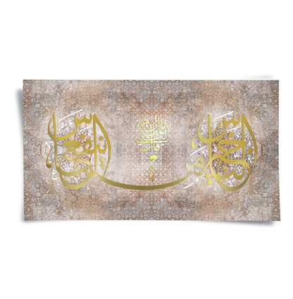 Inna Ma’al Usri Yusra - Poster