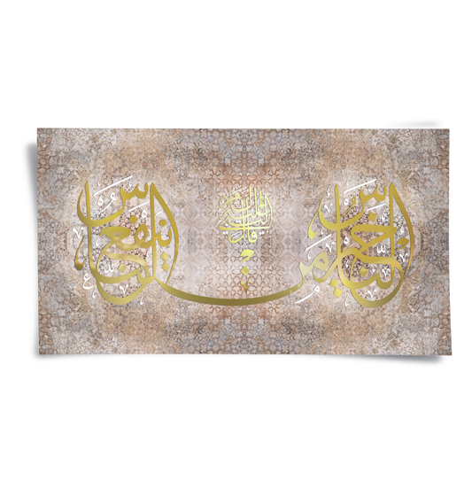 Inna Ma’al Usri Yusra - Poster