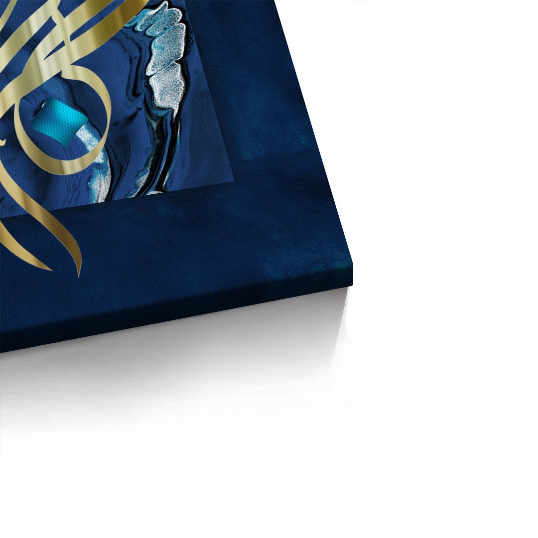 2In the name of God, the Most Gracious - Canvas