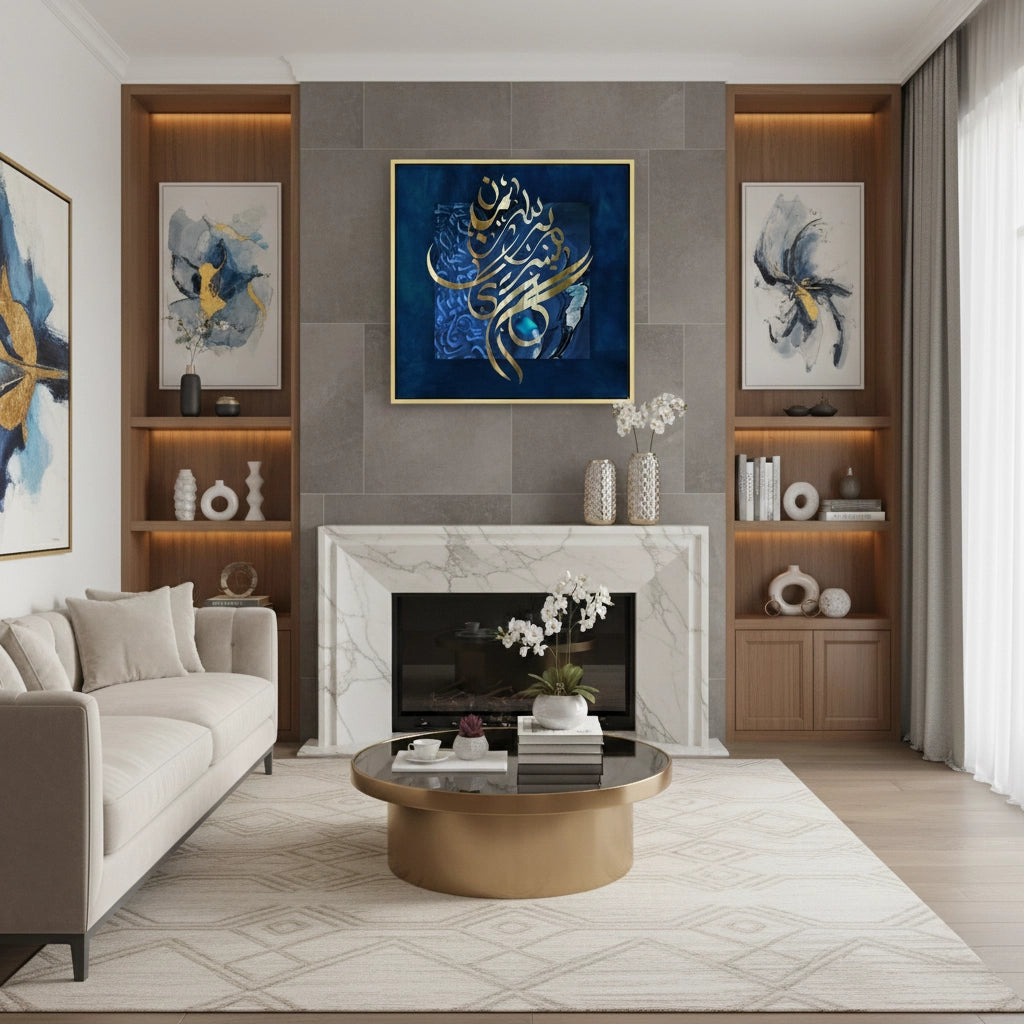 2In the name of God, the Most Gracious - Canvas