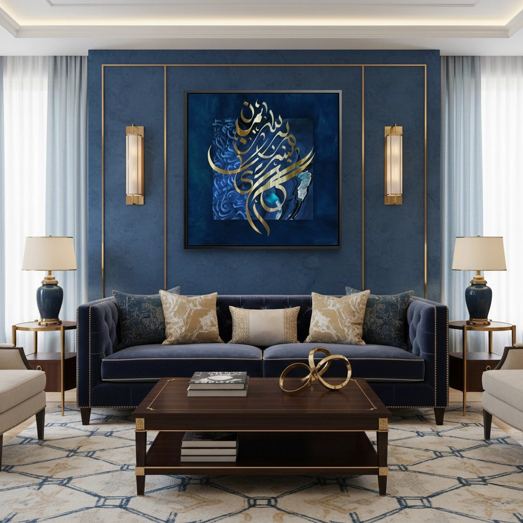 2In the name of God, the Most Gracious - Canvas