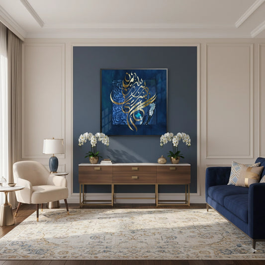 In the name of God, the Most Gracious - Fine Art