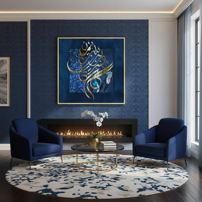 In the name of God, the Most Gracious - Fine Art