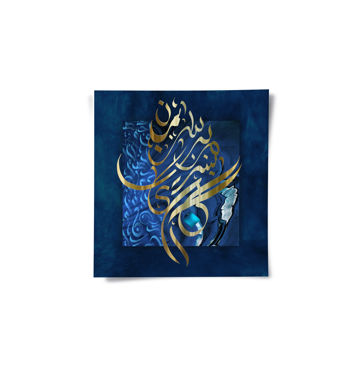 2In the name of God, the Most Gracious - Poster