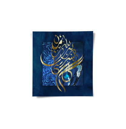 In the name of God, the Most Gracious - Poster