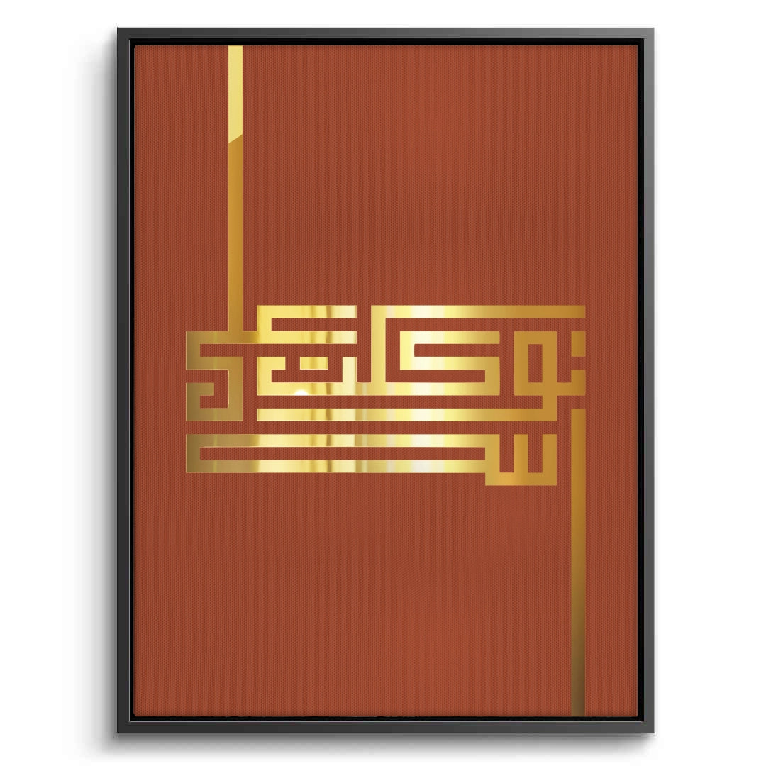 2I put my trust in Allah - Canvas